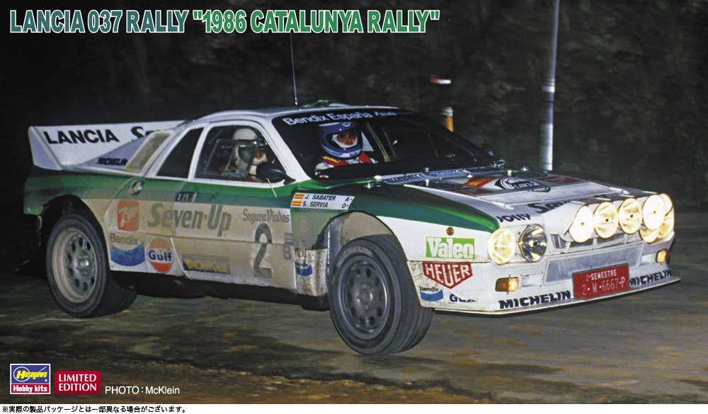 Hasegawa 1/24 Lancia 037 Rally "1986 Catalunya Rally" | 4967834205666