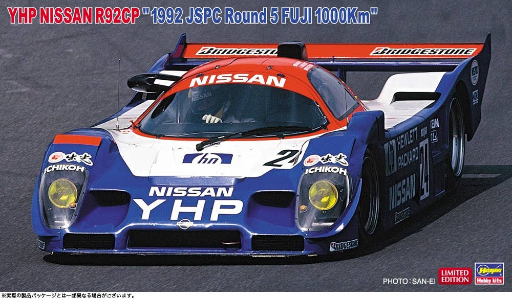 Hasegawa 1/24 YHP Nissan R92CP `1992 JSPC Round5 Fuji 1000km` Car | 4967834205970