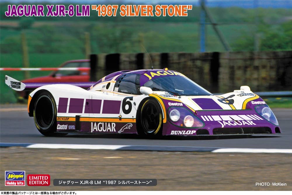 Hasegawa 1/24 Jaguar XJR-8 LM "1987 Silverstone" | 4967834206151