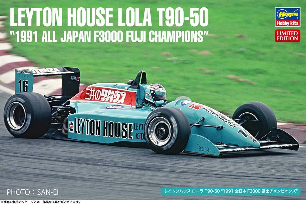 Hasegawa 1/24 Leyton House Lola T90-50 "1991 All Japan F3000 Fuji Champions" | 4967834206434