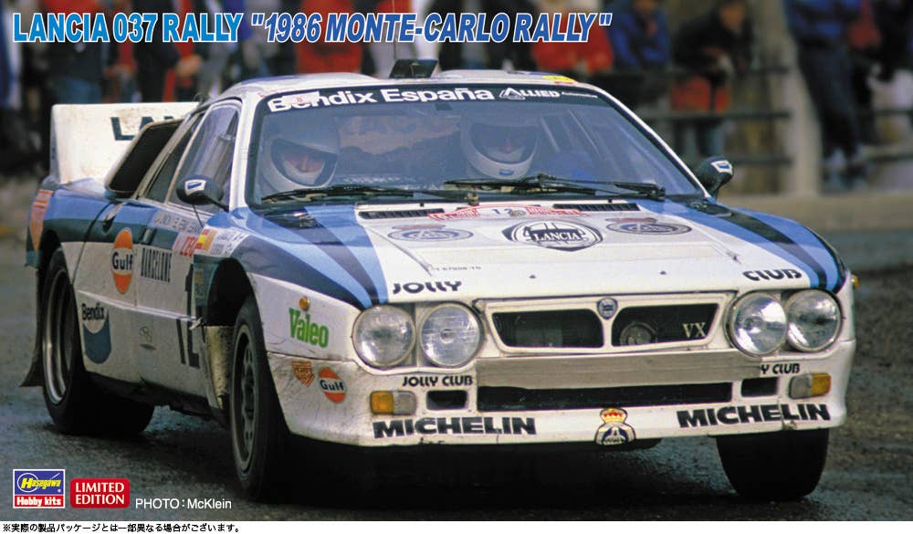 Hasegawa 1/24 LANCIA 037 RALLY "1986 MONTE-CARLO RALLY" | 4967834206816