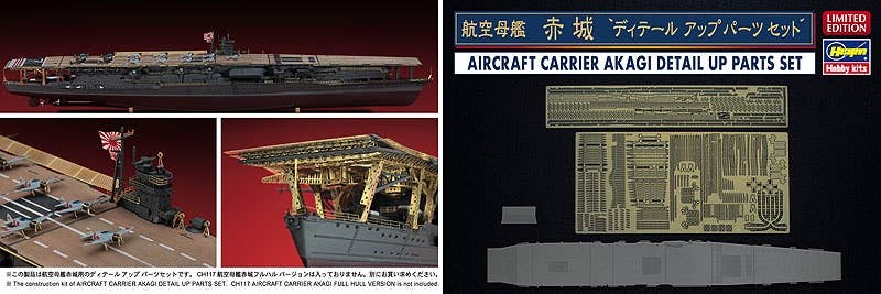 Hasegawa 1/700 Aircraft Carrier Akagi Detail Up Parts Set | 4967834300361