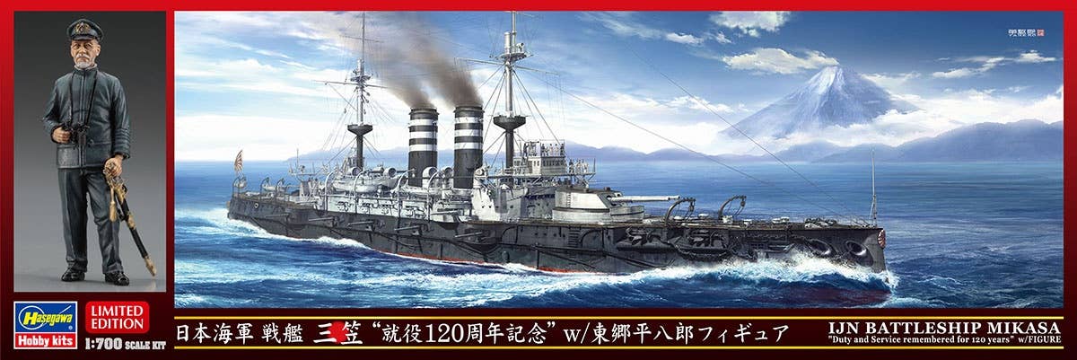 Hasegawa 1/700 IJN Battleship Mikasa "Duty And Service Remembered For 120 Years " W/Figure | 4967834300651