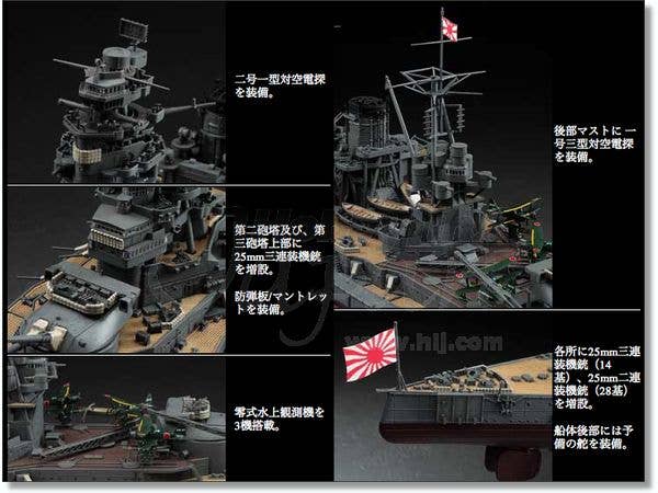 Hasegawa 1/350 IJN BATTLESHIP NAGATO "The Battle of the Leyte Gulf" | 4967834400733