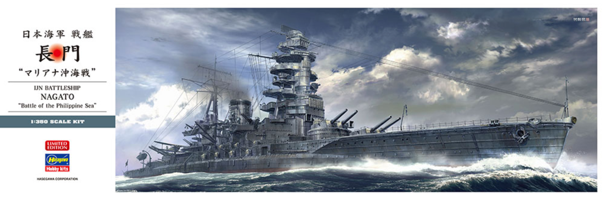 Hasegawa 1/350 IJN Battleship Nagato 'Battle Of The Philippine Sea' | 4967834401051