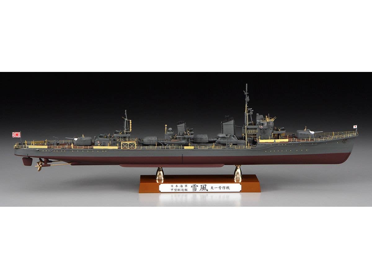 Hasegawa 1/350  IJN DESTROYER TYPE KOH YUKIKAZE "OPERATION TEN-GO 1945 DETAIL UP VERSION" | 4967834401105