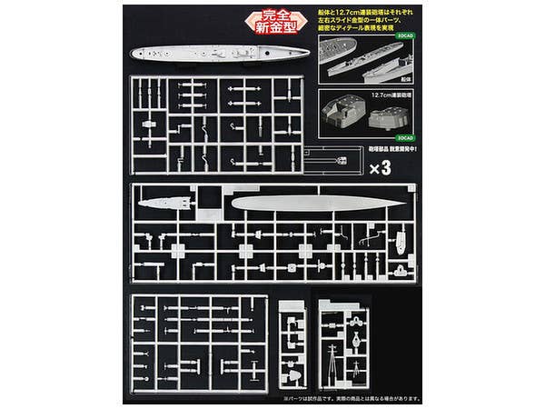 Hasegawa Ijn Destroyer Yugumo | 4967834494619