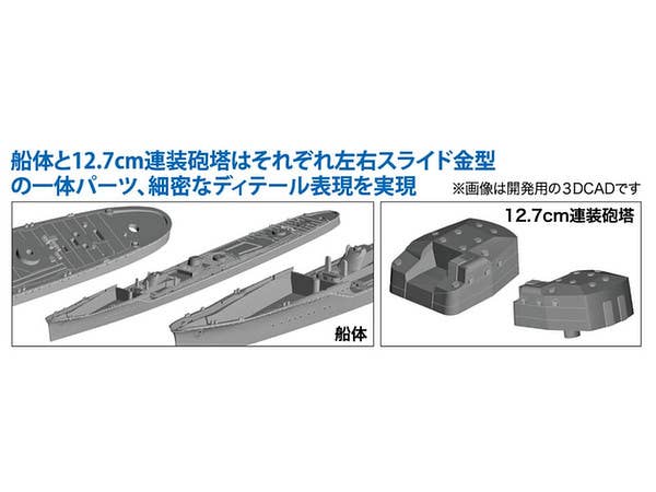Hasegawa Ijn Destroyer Yugumo | 4967834494619
