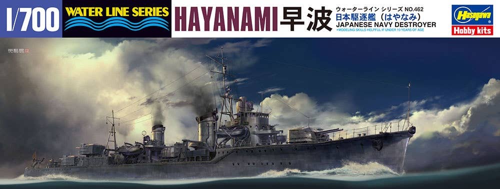 Hasegawa Ijn Destroyer Hayanami | 4967834494626