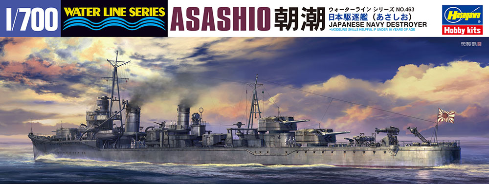 Hasegawa Ijn Destroyer Asashio | 4967834494633