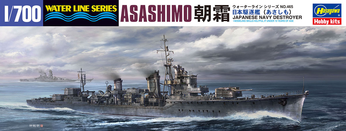 Hasegawa Ijn Destroyer Asashimo | 4967834494657