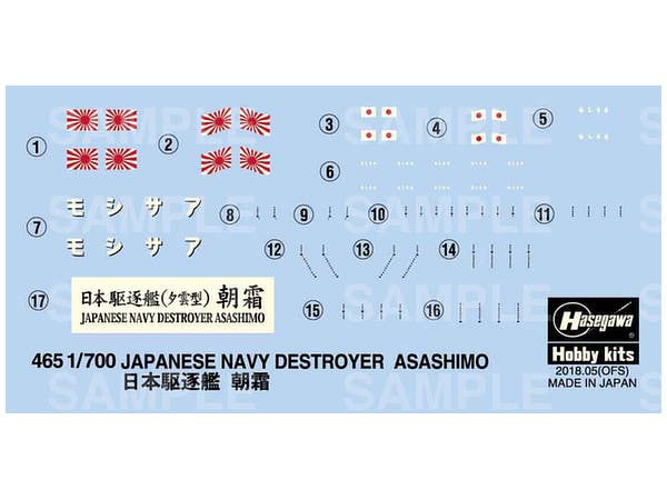 Hasegawa Ijn Destroyer Asashimo | 4967834494657