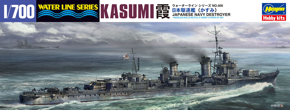 Hasegawa Ijn Destroyer Kasumi | 4967834494664