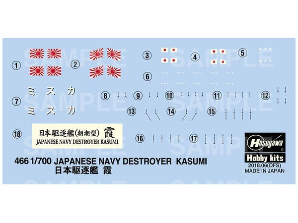 Hasegawa Ijn Destroyer Kasumi | 4967834494664