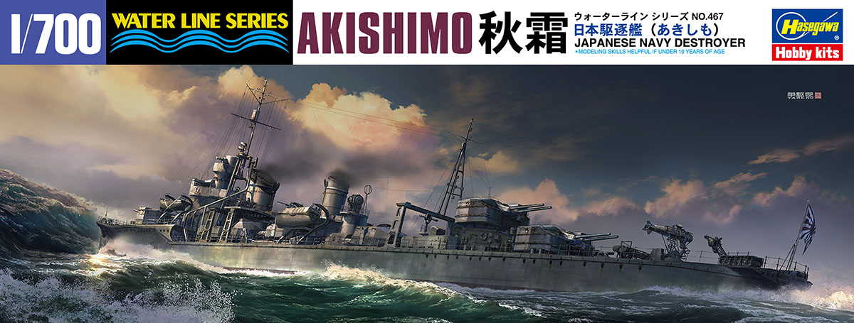 Hasegawa Ijn Destroyer Akishimo | 4967834494671