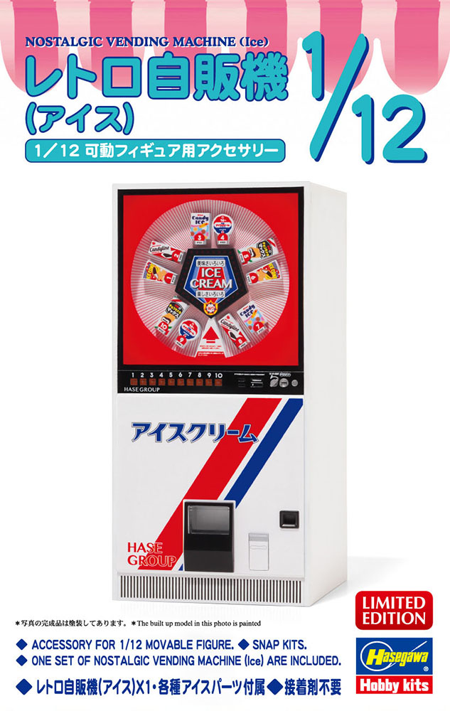 Retro Vending Machine (Ice) - 1/12(Hasegawa) | 4967834622036