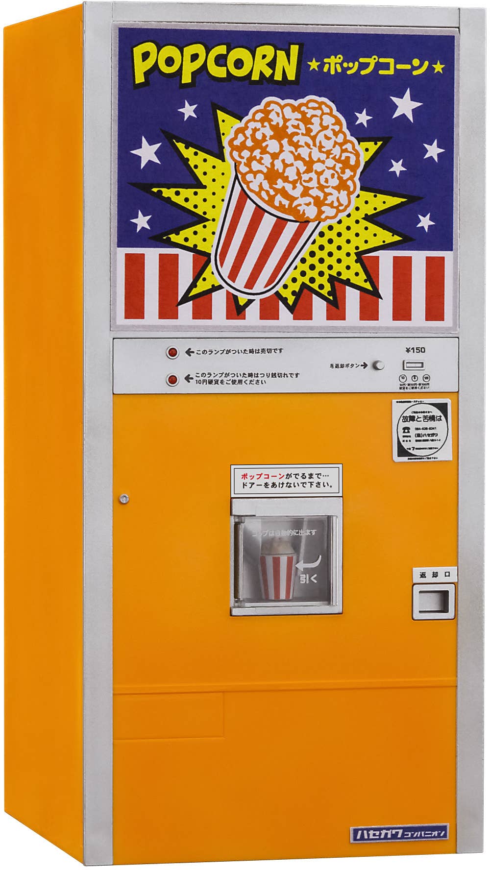 Hasegawa 1/12 NOSTALGIC VENDING MACHINE (Popcorn) | 4967834622081