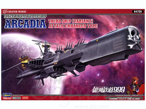 Hasegawa 1/1500 Space Pirate Battleship Arcadia Third Ship (Variant) | 4967834647091