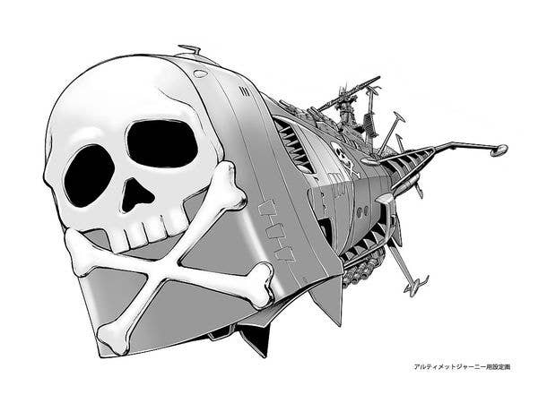 Hasegawa 1/1500 Space Pirate Battleship ARCADIA Third ship | 4967834647800