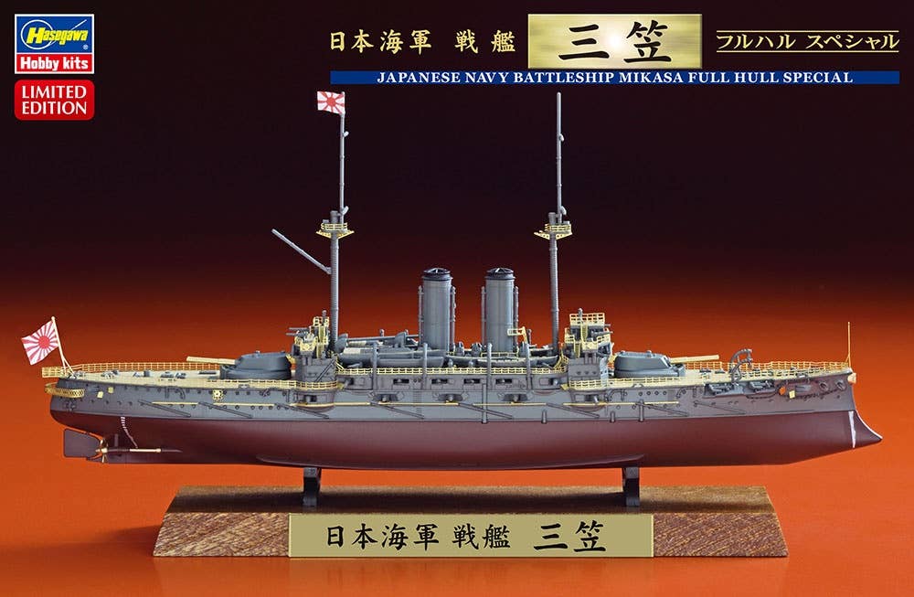 Hasegawa 1/700 Japanese Navy Battleship Mikasa (Full Hull) | 4967834431706