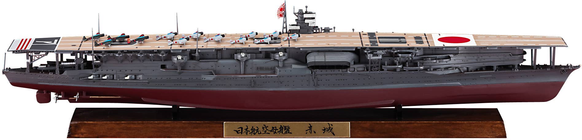 Hasegawa 1/700 JAPANESE NAVY AIRCRAFT CARRIER AKAGI FULL HULL VERSION "Battle of MIDWAY" | 4967834431775