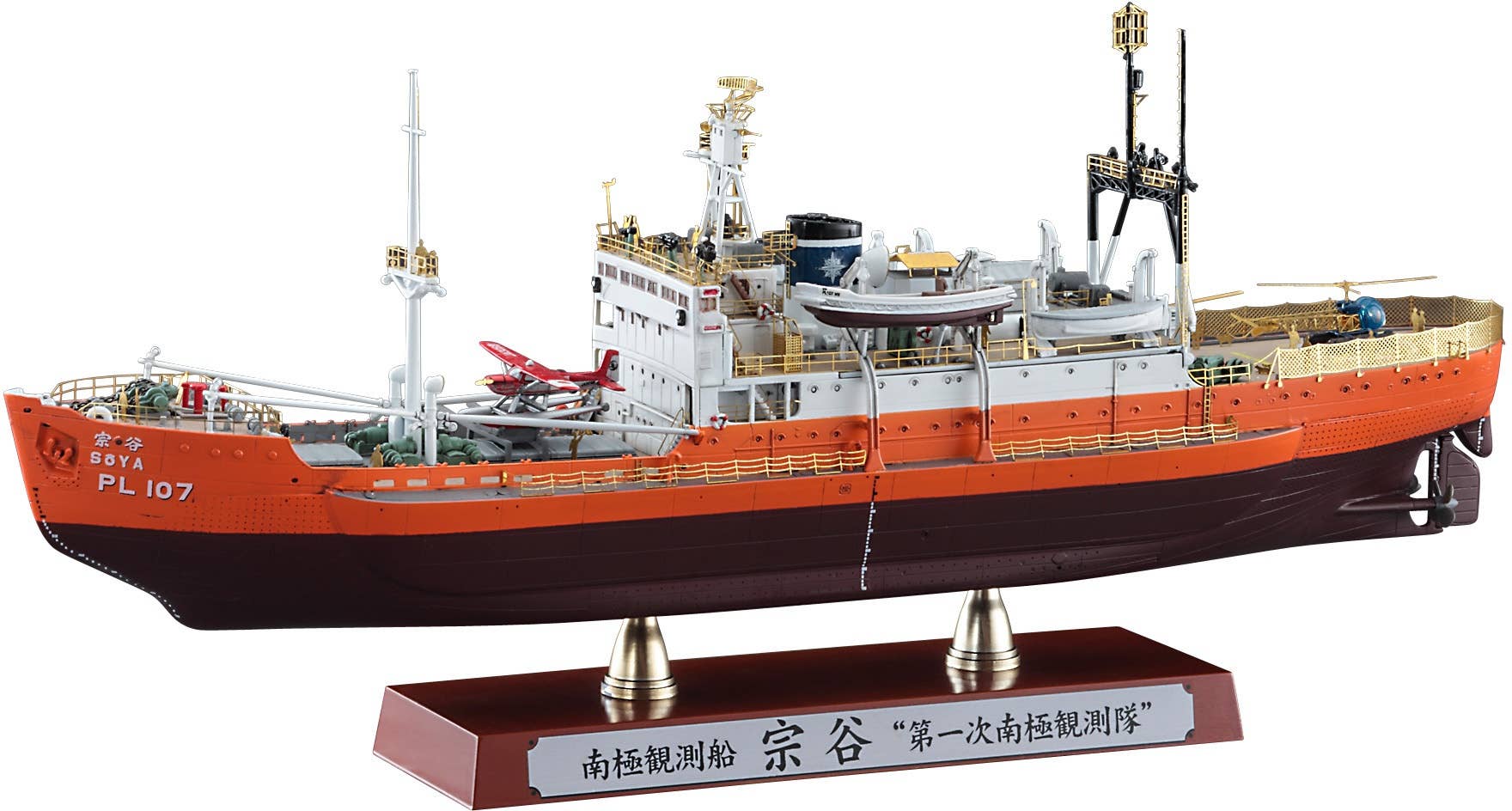 Hasegawa 1/350 Antarctica Observation Ship Soya 'Antarctica Observation 1st Corps Super Detail' | 4967834511521