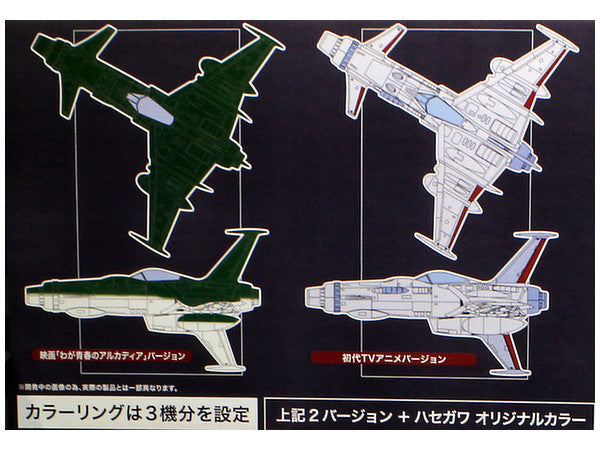 Hasegawa 'Space Pirate Captain Herlock' Space Wolf Sw-190