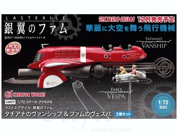 Hasegawa Lastexile - Fam The Silver Wing - Tatiana'S Vanship & Fam'S Vespa (Two Kits In The Box) | 4967834645073