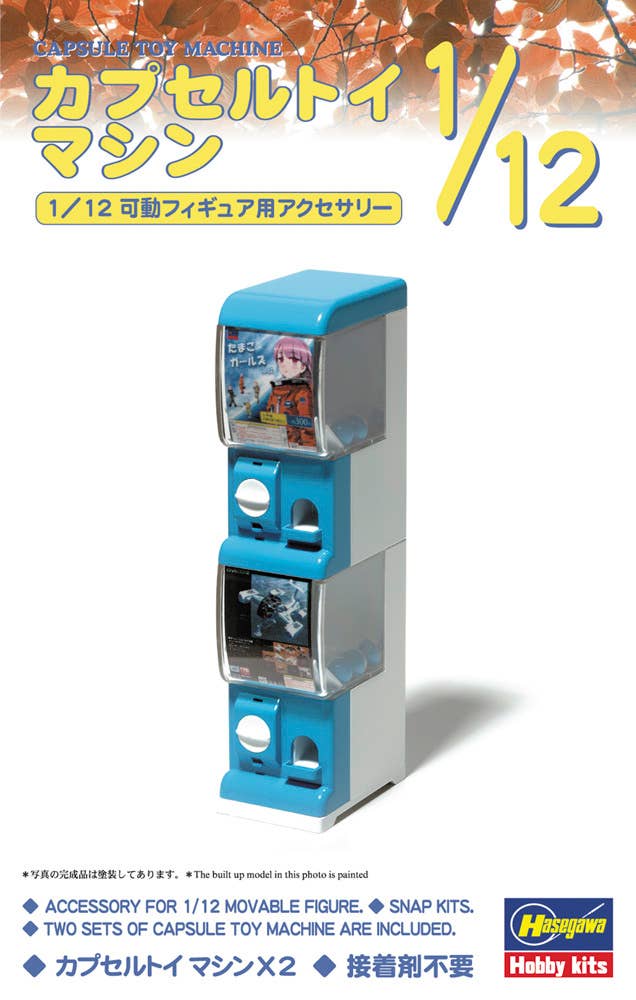 Hasegawa 1/12 Capsule Toy Machine | 4967834620056