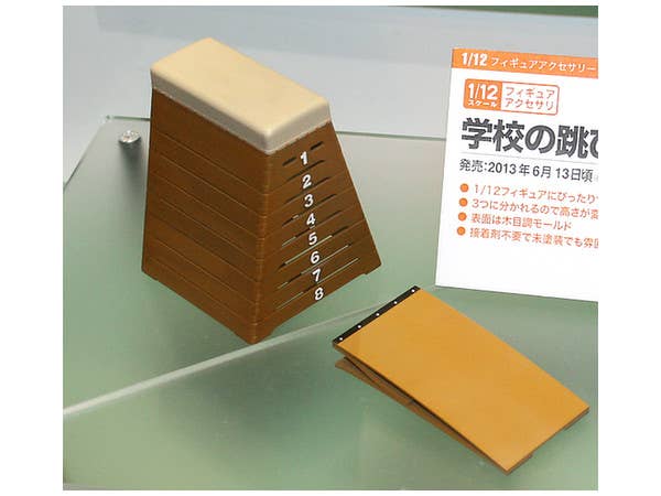 Hasegawa School Vaulting Box | 4967834620063