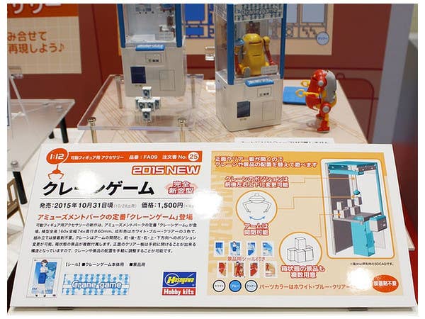 Hasegawa 1/12 Claw Crane | 4967834620094