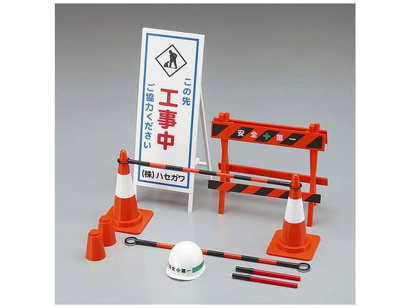 Hasegawa Security Equipment For Construction FA08 | 4967834620087