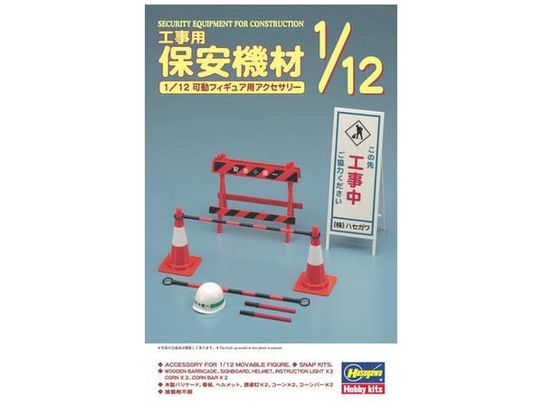 Hasegawa Security Equipment For Construction FA08 | 4967834620087