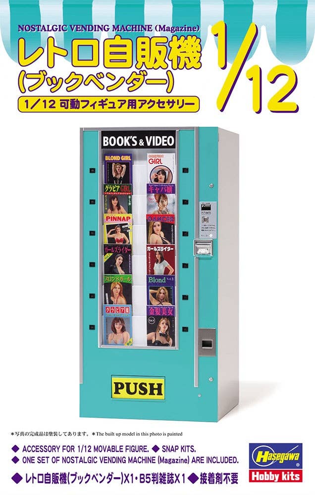 Hasegawa 1/12 Nostalgic Vending Machine (Magazine) | 4967834620131