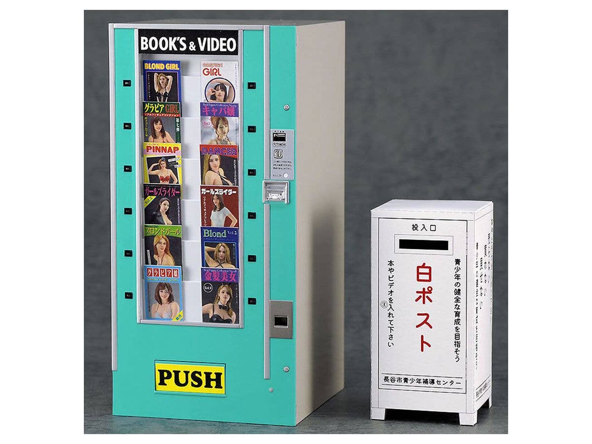Hasegawa 1/12 Nostalgic Vending Machine (Magazine) | 4967834620131