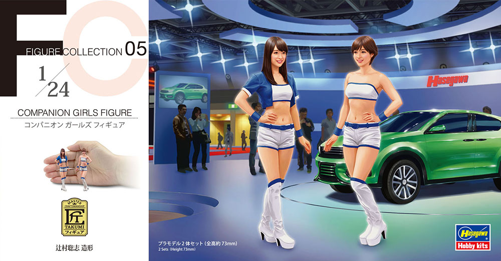 Hasegawa 1/24 Companion Girls Figure (FC05) | 4967834291058