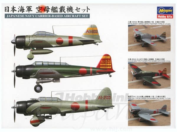 Hasegawa Japanese Navy Carrier-Based Aircraft Set | 4967834721302