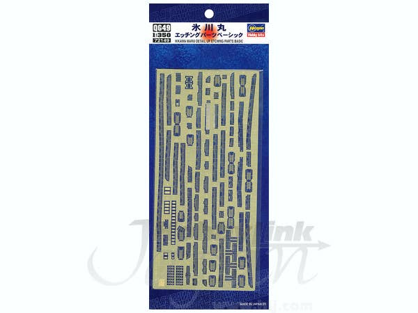 Hasegawa Hikawamaru Detail Up Etching Parts Basic QG49 | 4967834721494