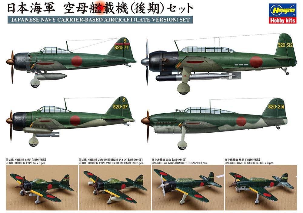 Hasegawa Japanese Navy Carrier-Based Aircraft (Late Version) Set | 4967834721623