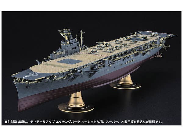 Hasegawa 1/350 IJN AIRCRAFT CARRIER JUNYO (Z30) DETAIL UP ETCHING PARTS SUPER | 4967834721654