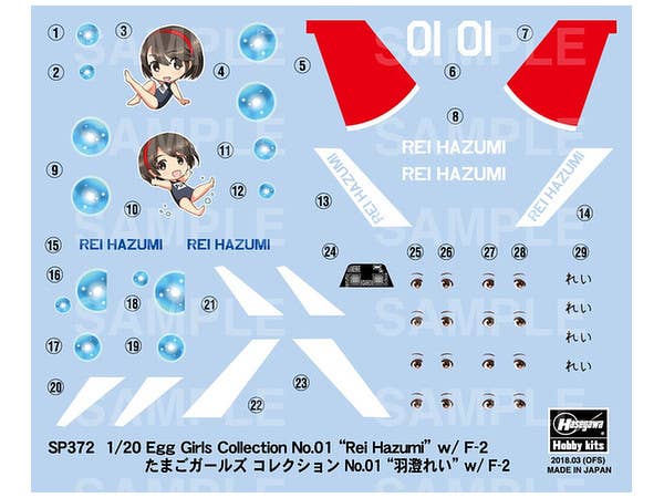 Hasegawa 1/20 Egg Girls Collection 01 'Rei Hazumi' with F-2 Egg Plane | 4967834521728