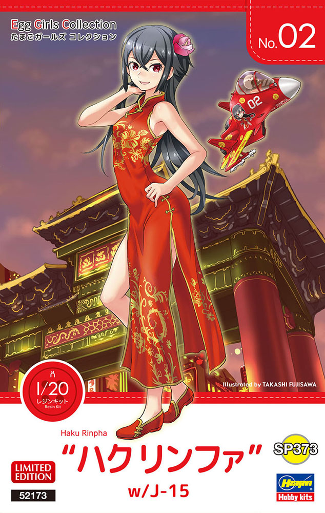 Hasegawa 1/12 Egg Girls Collection No.02 | 4967834521735