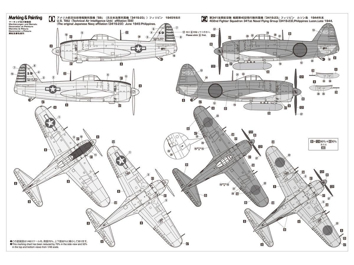 Hasegawa 1/48 N1K1-JA Shiden Type11 Koh SP447 | 4967834522473