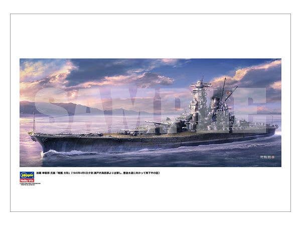 Hasegawa 1/450 I.J.N. Battleship YAMATO '80th ANNIVERSARY of LAUNCH' (SP466) | 4967834522664