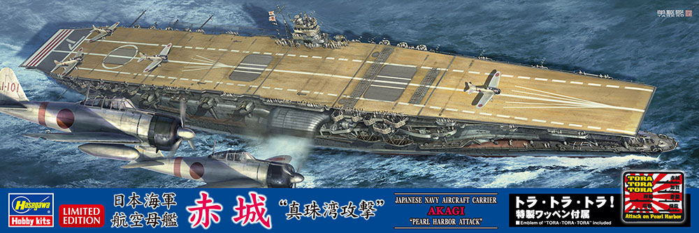 Hasegawa 1/700 Japanese Navy Aircraft Carrier Akagi 'Pearl Harbor Attack' | 4967834522749