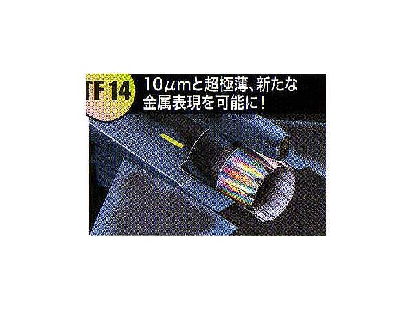 Hasegawa Hi-Grade Metal Foil Hologram Finish (TF14) | 4967834718142