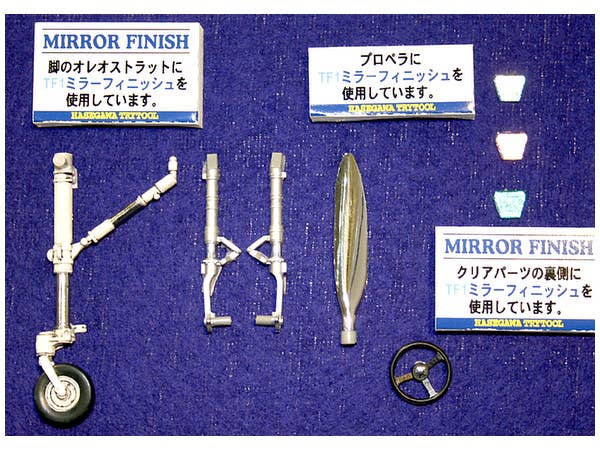 Hasegawa Mirror Finish | 4967834718012