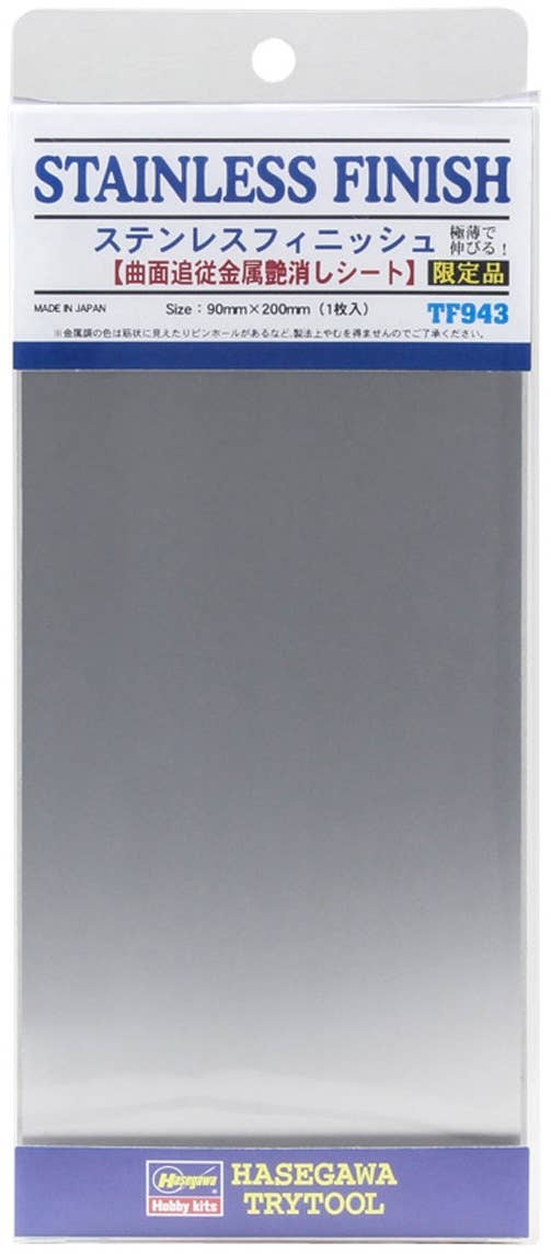 Hasegawa Hi-Grade Metal Foil Stainless Steel Finish | 4967834719439
