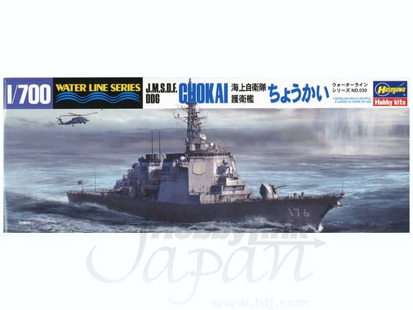 Hasegawa J.M.S.D.F. Ddg Chokai | 4967834490307