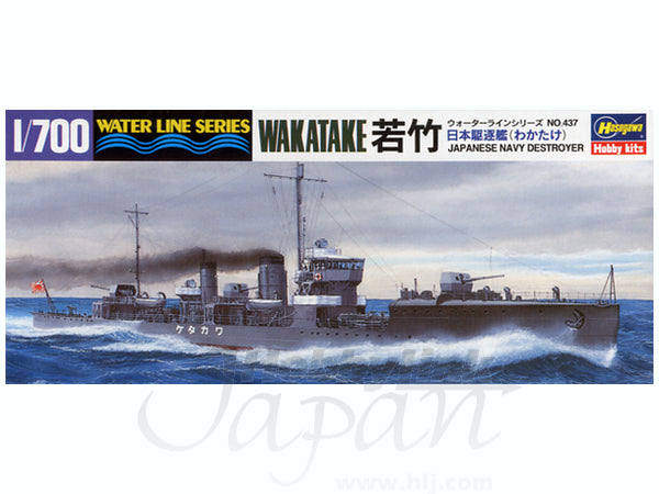 Hasegawa Ijn Destroyer Wakatake | 4967834494374